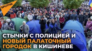 Коса на камень и палатки у Генпрокуратуры: шестое протестное воскресенье в Кишиневе