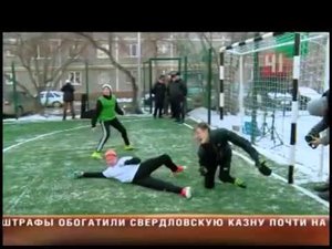 Футбольное поле во дворе