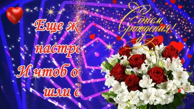 Говорящая открытка C ДНЕМ РОЖДЕНИЯ! С ДНЕМ РОЖДЕНИЯ! Музыкальная видео открытка!