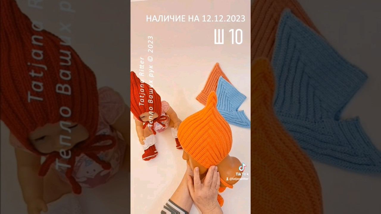 Наличие у меня готовых изделий на 12.12.2023. Ш10 смотреть онлайн
