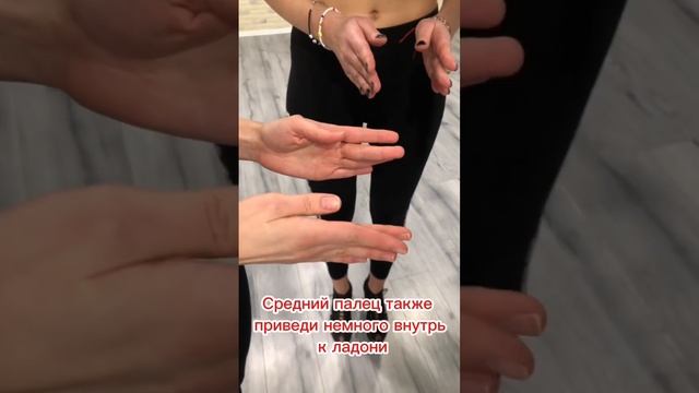 Как сделать красивые кисти в танце #танцы #ladystyle #урокитанцев #бачата #dancevideo #парныетанцы