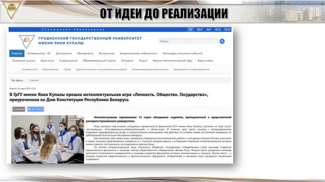 Интеллектуальная игра «Личность. Общество. Государство» смотреть онлайн