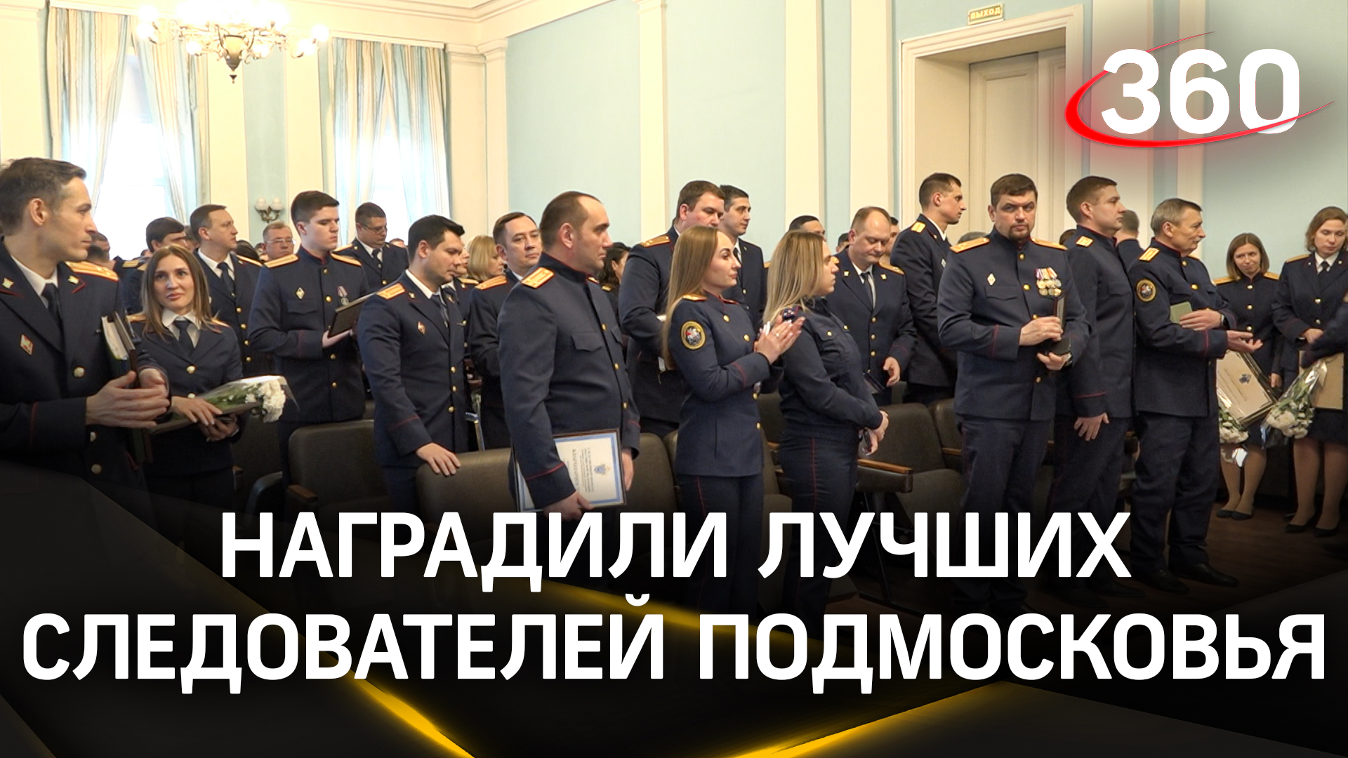 Сотрудники СК РФ Подмосковья озвучили самые запомнившиеся уголовные дела 2023 года