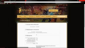 Как снять бан на Hypixel?!