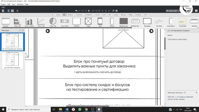 Обзор прототипа лендинга по технической тематике (СКС). Видео-отчёт заказчику. Упаковка бизнеса.