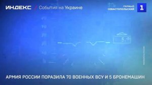 Армия России поразила 70 военных ВСУ и 5 бронемашин