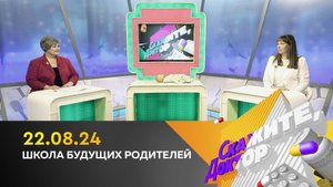 Школа будущих родителей. Скажите, доктор