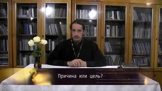 Аскетизм - причина или цель? Православие. Просто о сложном