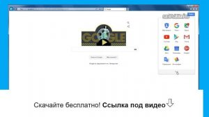 Как скачать и установить браузер Google Chrome бесплатно