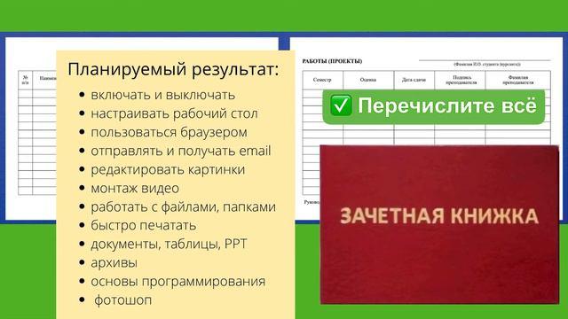 Знакомство с курсом: что рассказать детям и родителям смотреть онлайн