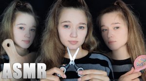 ? Многослойный АСМР за 3 минуты | Layered ASMR in 3 minutes?