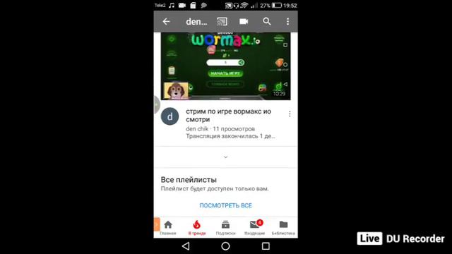 стрим по игре вормакс ио можете тоже играть ссылку дам смотреть онлайн