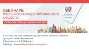 В помощь практикующему врачу  новые аспекты лечения артериальной гипертонии