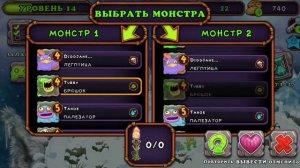 Как вывести (Осьмидуба) игре Мои поющие монстры