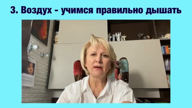 2.Дыхание -учимся правильно дышать
