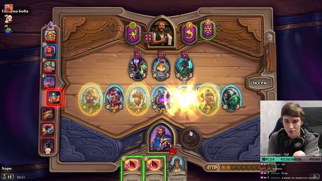 Сильнейшая страта в БГ Hearthstone Battlegrounds обновление 20.2 смотреть онлайн