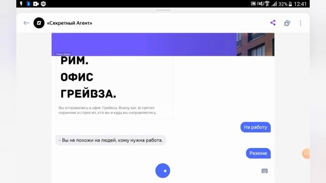КАК ПРОЙТИ МИССИЮ ОТПУСК В НАВЫКЕ СЕКРЕТНЫЙ АГЕНТ ОТ ЯНДЕКС АЛИСЫ!