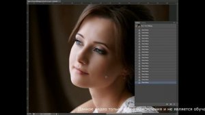 Обработка портрета в Фотошоп без использования плагинов