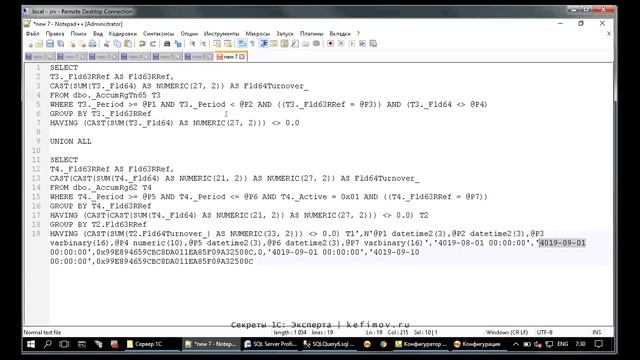 Секреты 1С Эксперта 06-02. Виртуальные таблицы РН. смотреть онлайн
