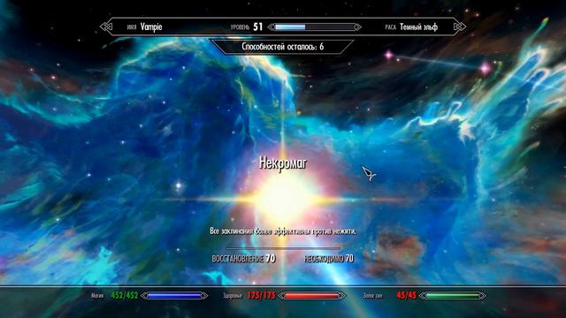 Гайд. Вампир-Иллюзионист в Skyrim. смотреть онлайн