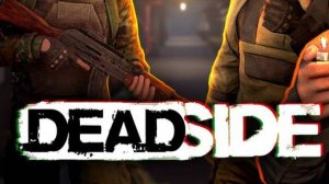 Deadside - Отдыхаем _153_PvE