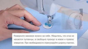 Лапка для пришивания пуговиц на швейной машине NECCHI