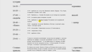 Как правильно составить экскурсионную программу, экскурсионный план.