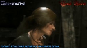 Tomb Raider 2020  Лучший Клип к Игре.  #TombRaider