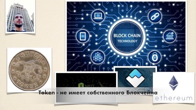 Токен и Коин. Криптовалюта 2018. Coinmarketcup. ICO token цифровая валюта. Что такое блокчейн.