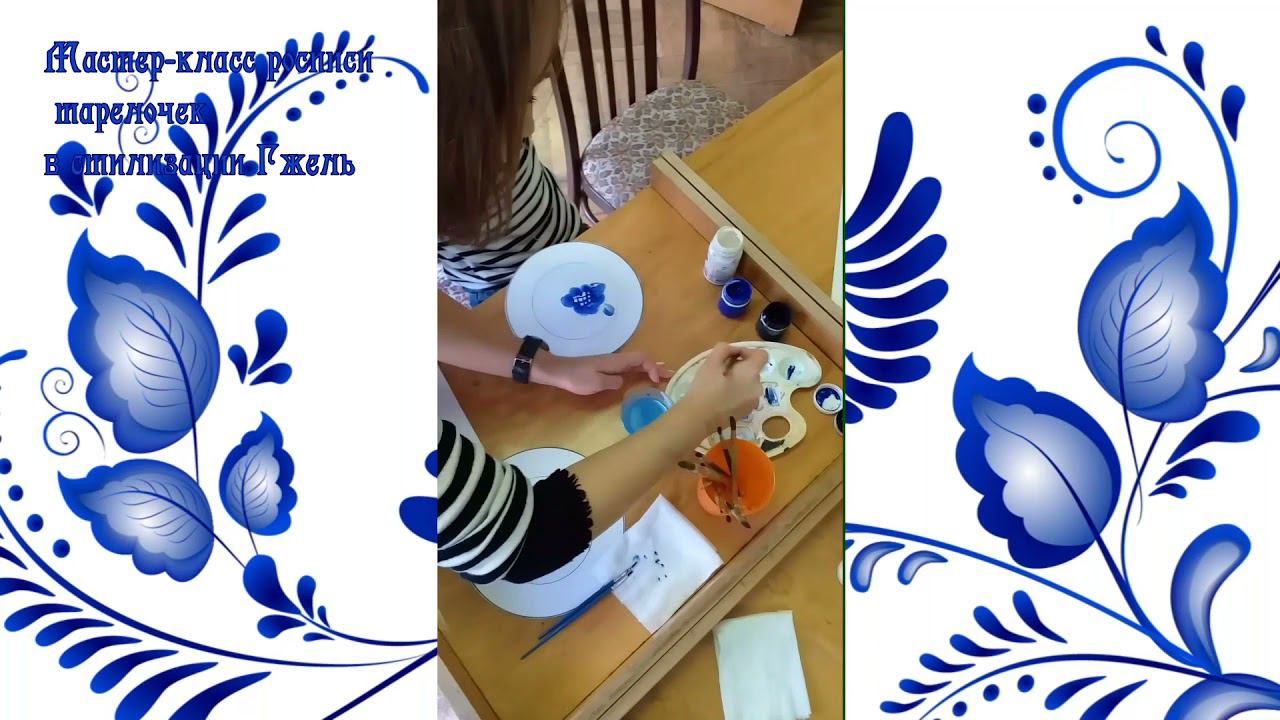 Сказочная Гжель