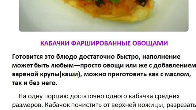 Постный холодный суп из кабачков