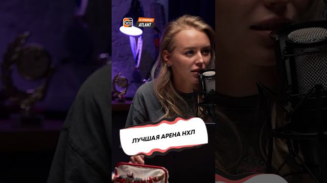 САМАЯ ЛУЧШАЯ АРЕНА В НХЛ?