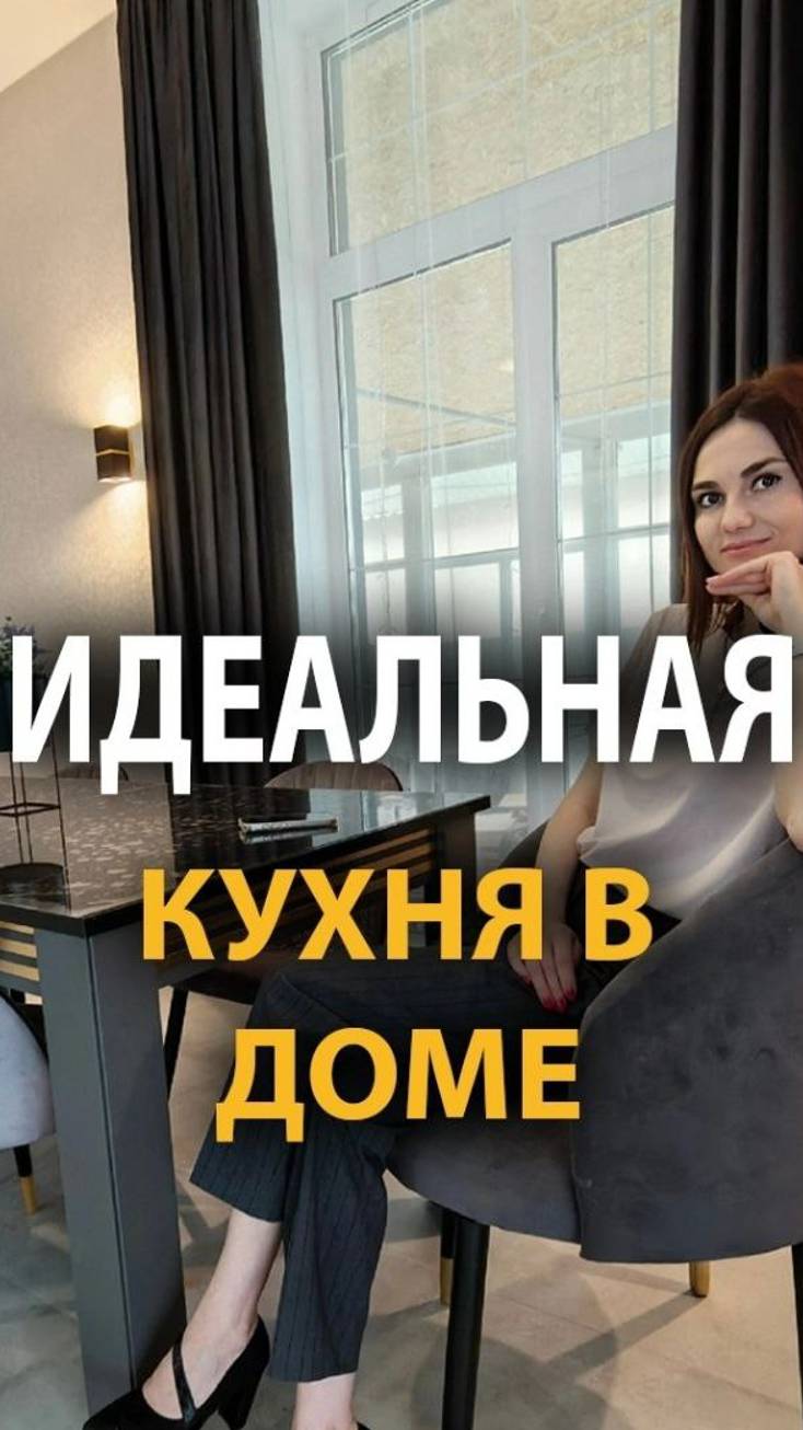 Кухня в доме смотреть онлайн