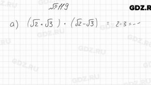 № 11.9 - Алгебра 8 класс Мордкович