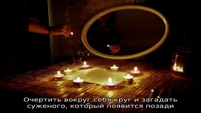 Гадание на Рождество на зеркало - техника предсказания смотреть онлайн