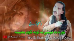 Pashto New Songs 2024 | Nora Da Meene Na Toba Kawam Mayana | Waseem Armani | Pashto Songs 2024