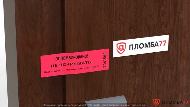 Номерные пломбы наклейки для опечатывания смотреть онлайн