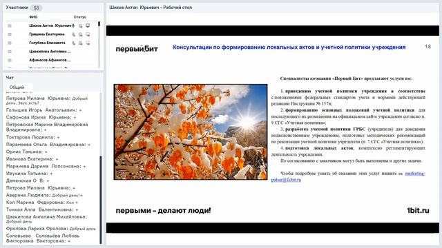 Централизованный расчет зарплат для филиалов в 1С:Зарплата и кадры государственного учреждения