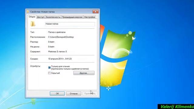 Изменение значка папки смотреть онлайн