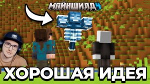 Убить БОССА На СПАВНЕ Сервера ► МайнШилд 4 - Майнкрафт ( Альфедов MineCraft Alfedov ) | Реакция