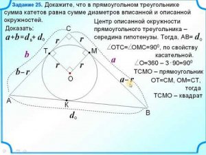 ОГЭ-24. Прямоугольный треугольник. Вписанная окружность