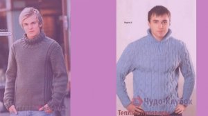 Мужской свитер спицами