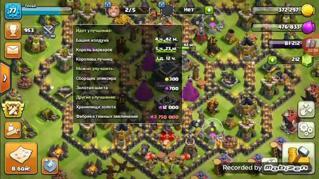 Клеш оф кленс прокачка 9тх без доната,итоги лвк смотреть онлайн