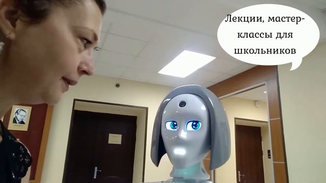 Поговорить с роботом смотреть онлайн