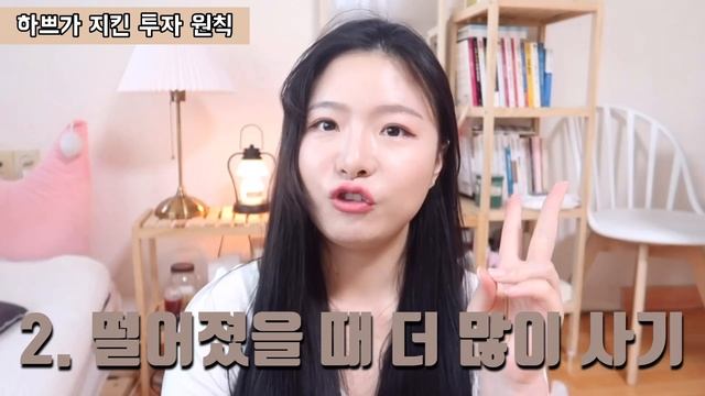 주린이도 79%수익??수익내는 비법 알려드림?존리대표님 명언⭐️주식 시작한 계기, 꼭 지켰던 투자 원칙, 주식 수익 무조건 내는 방법ㅣ하쁘 재테크 happeu смотреть онлайн