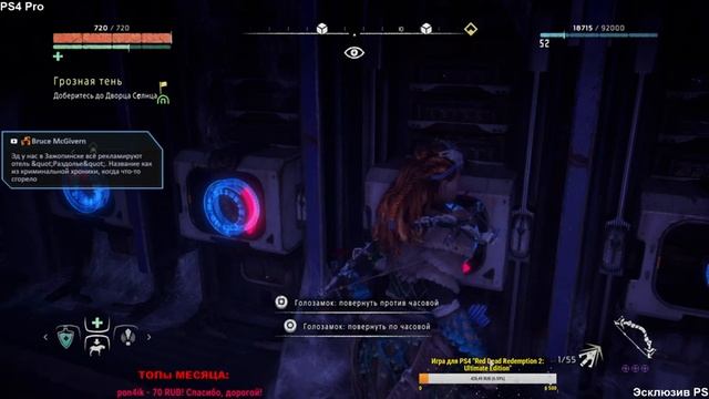 Прохождение ✸ Horizon Zero Dawn #24 смотреть онлайн