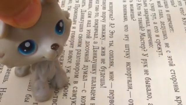 На mep от LPS Masha | 4 часть смотреть онлайн