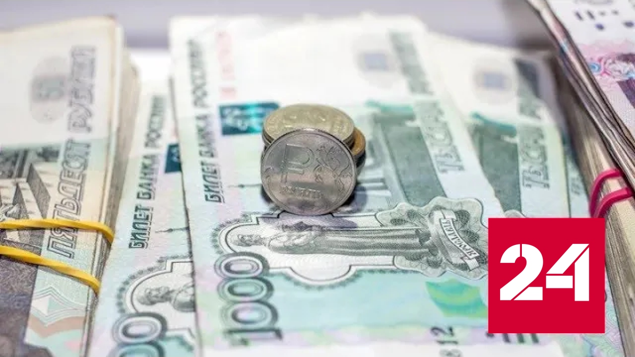 Российский бизнес и власти принципиально согласовали разовый платеж в бюджет - Россия 24