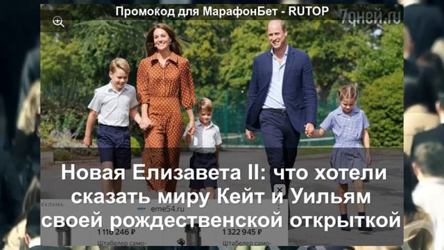 Новая Елизавета II: что хотели сказать миру Кейт и Уильям своей рождественской открыткой