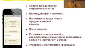 0320. 1С:ERP Мобильное приложение "1С:Заказы"